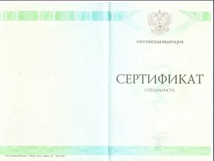 лицензии